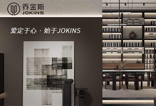 喬金斯家居招商進(jìn)行時